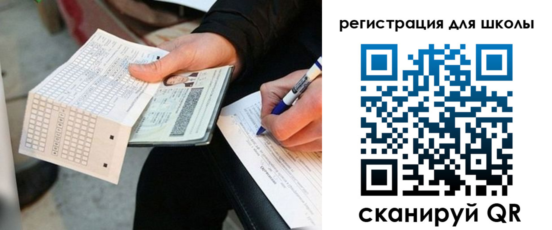 прописка законно в Подольске